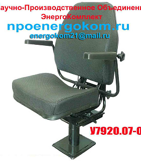 Кресло крановое У7920.07-01 поворотное складное